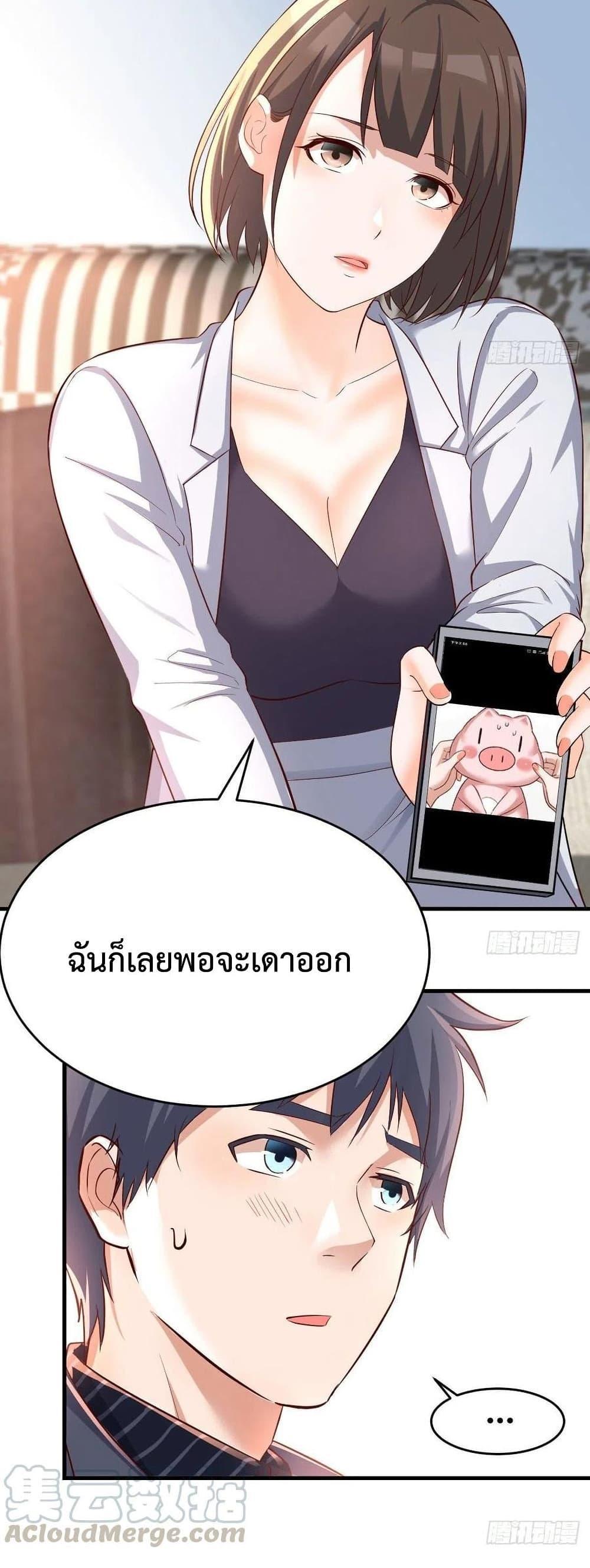 My Twin Girlfriends Loves Me So Much ตอนที่ 122 รูปที่ 15/18