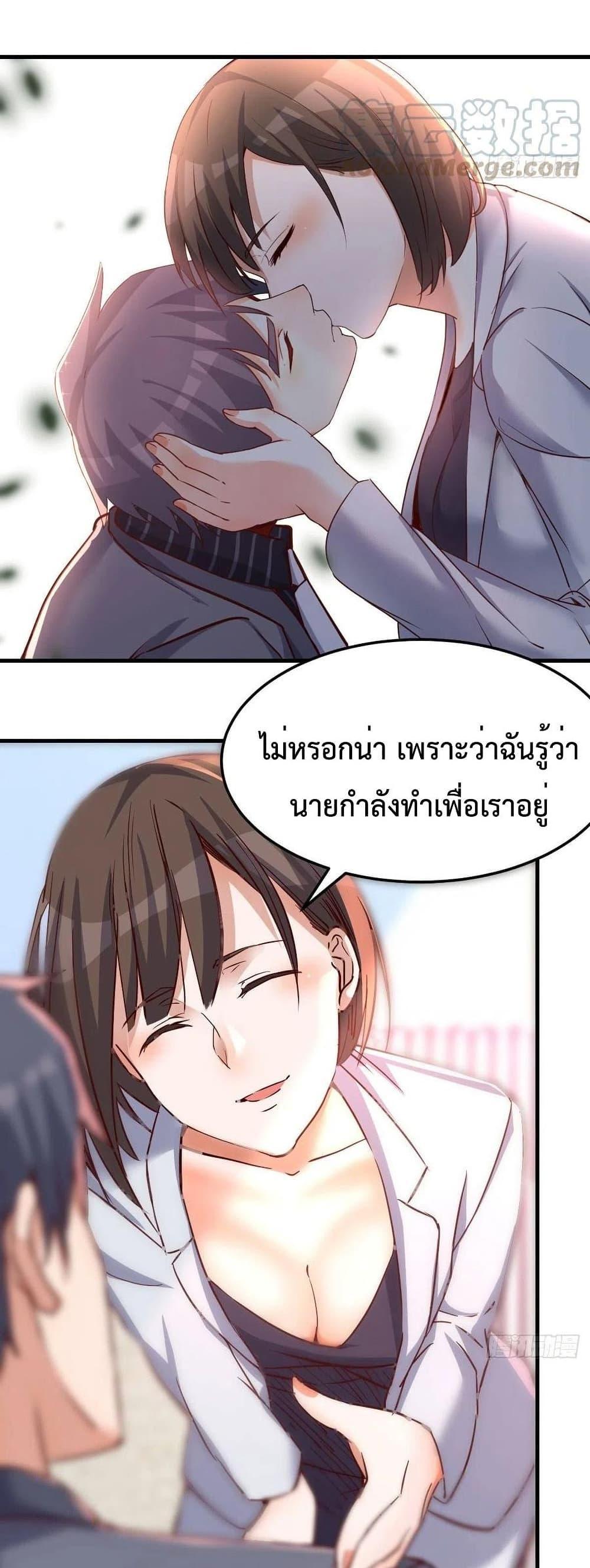 My Twin Girlfriends Loves Me So Much ตอนที่ 122 รูปที่ 17/18