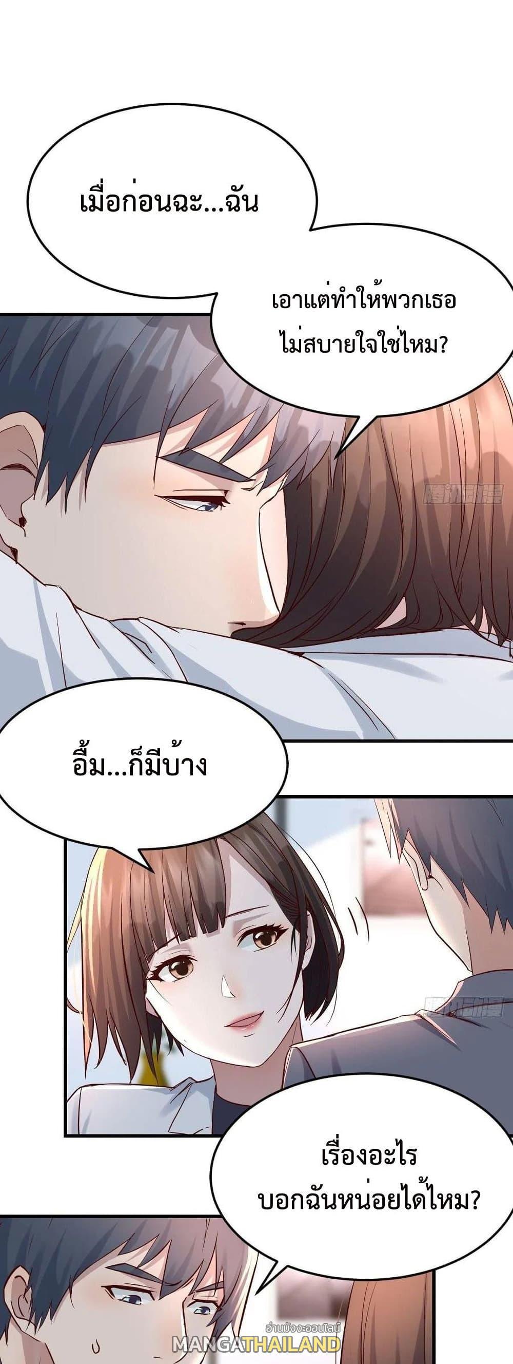 My Twin Girlfriends Loves Me So Much ตอนที่ 123 รูปที่ 1/19