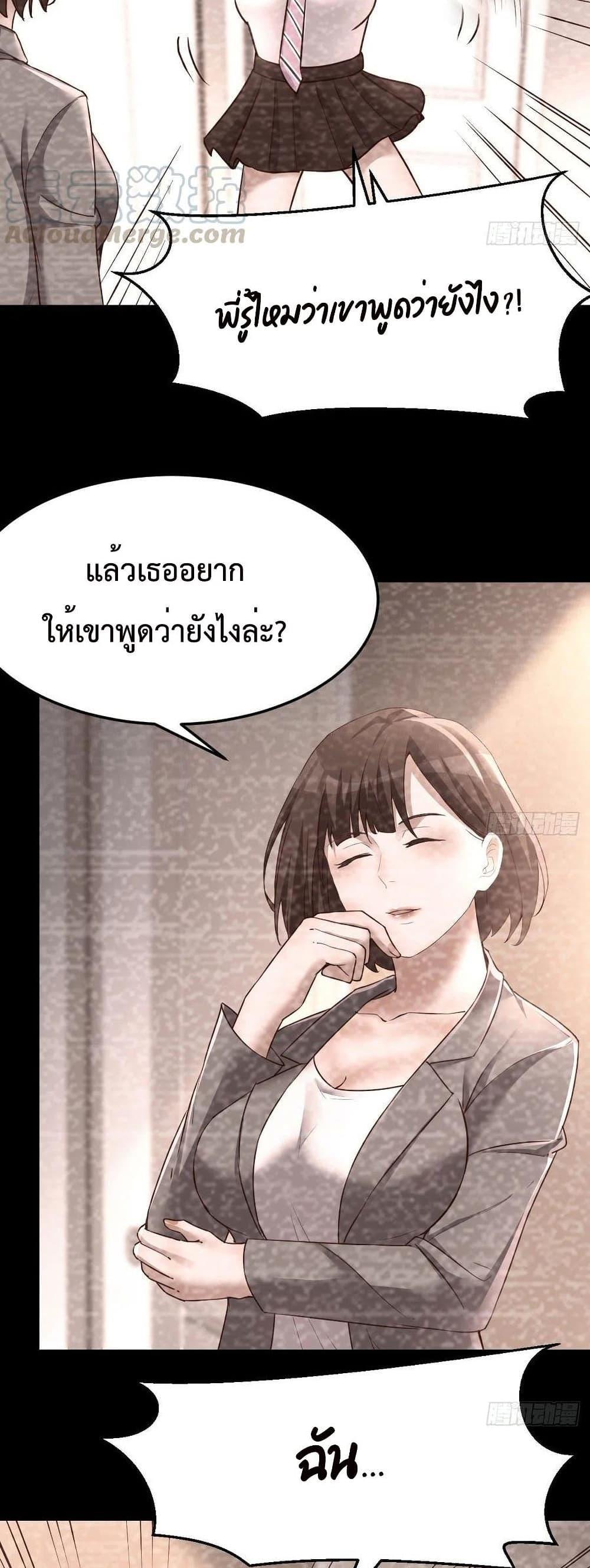 My Twin Girlfriends Loves Me So Much ตอนที่ 123 รูปที่ 11/19