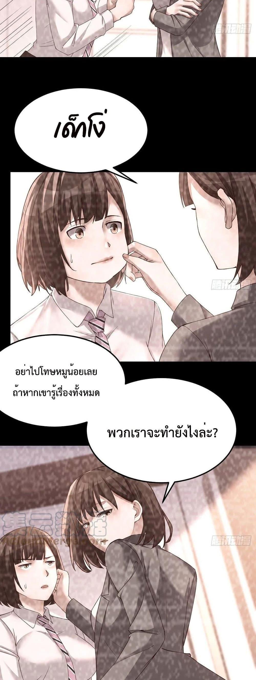 My Twin Girlfriends Loves Me So Much ตอนที่ 123 รูปที่ 15/19