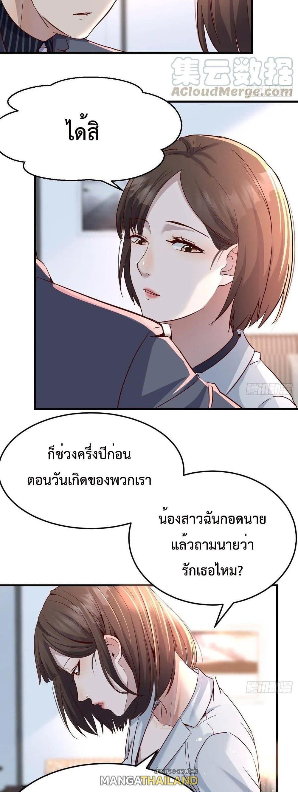 My Twin Girlfriends Loves Me So Much ตอนที่ 123 รูปที่ 2/19