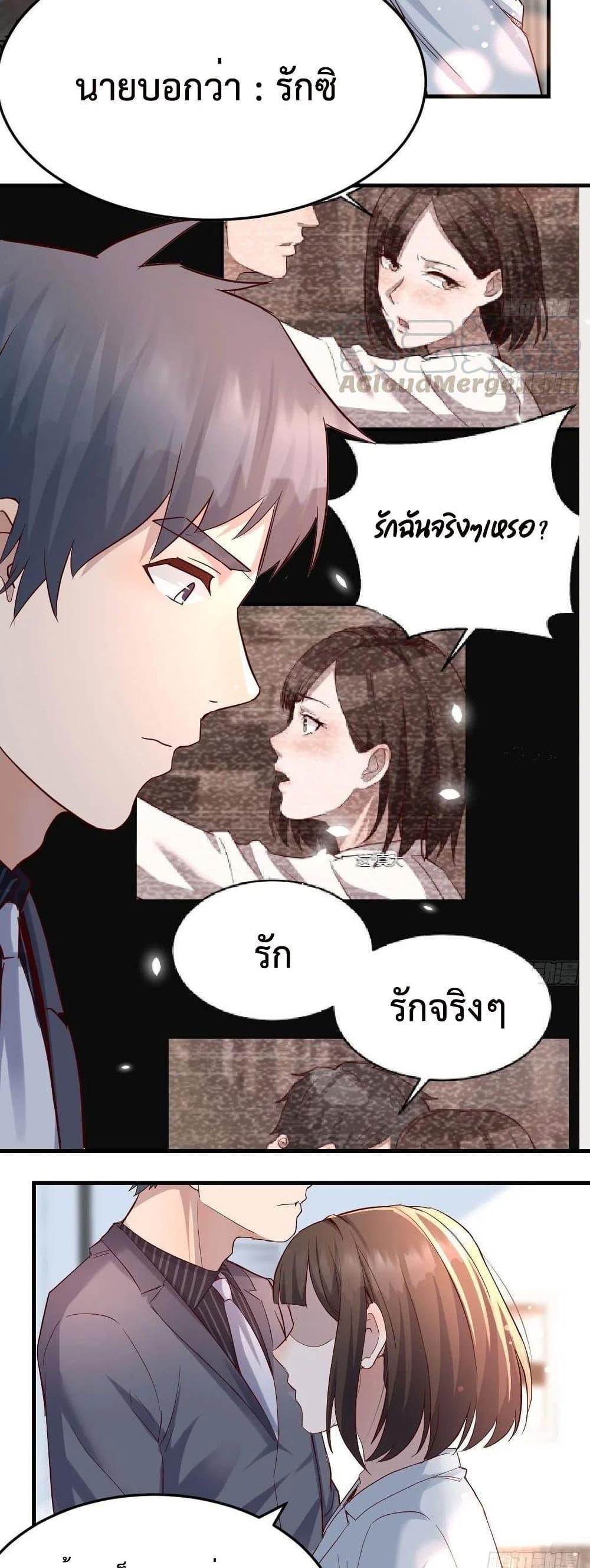 My Twin Girlfriends Loves Me So Much ตอนที่ 123 รูปที่ 3/19