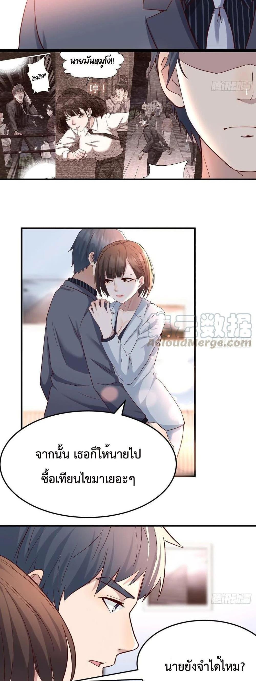 My Twin Girlfriends Loves Me So Much ตอนที่ 123 รูปที่ 5/19