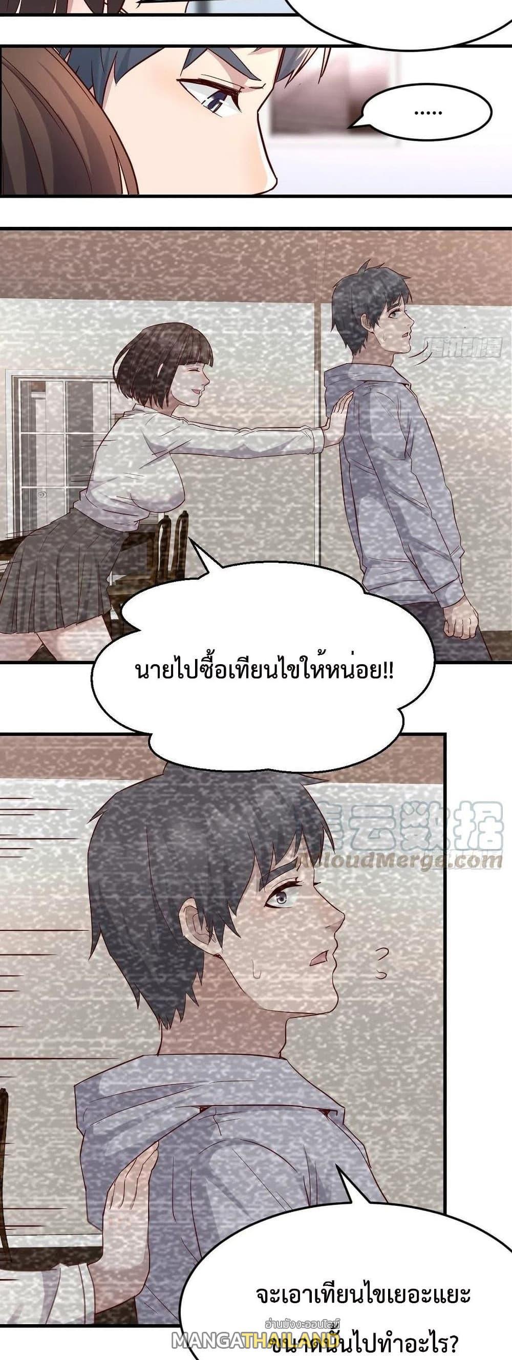 My Twin Girlfriends Loves Me So Much ตอนที่ 123 รูปที่ 6/19