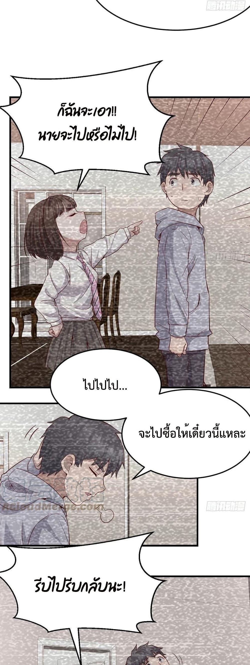 My Twin Girlfriends Loves Me So Much ตอนที่ 123 รูปที่ 7/19