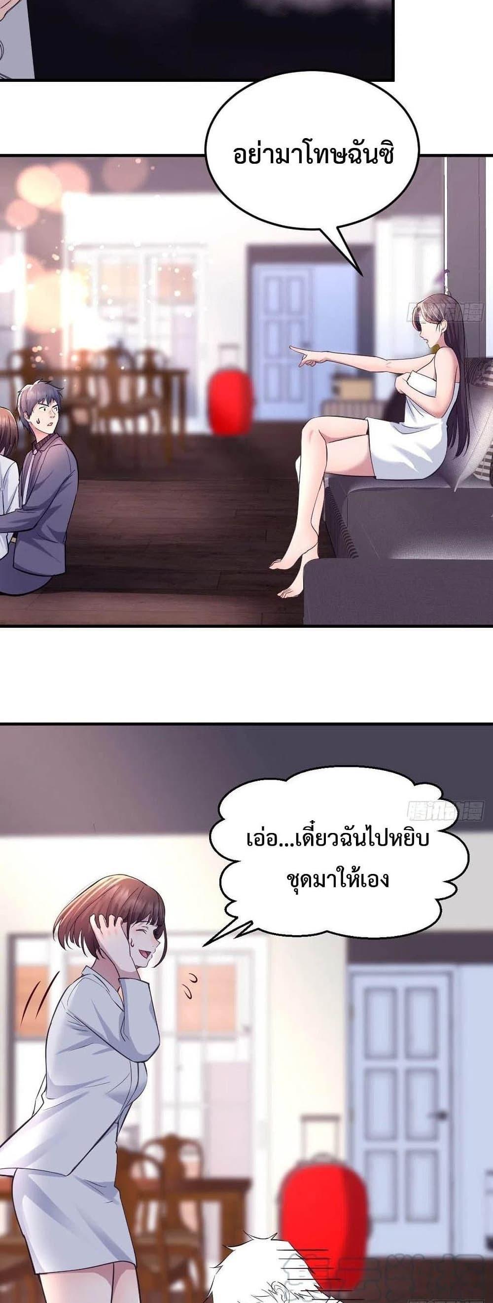 My Twin Girlfriends Loves Me So Much ตอนที่ 124 รูปที่ 13/18