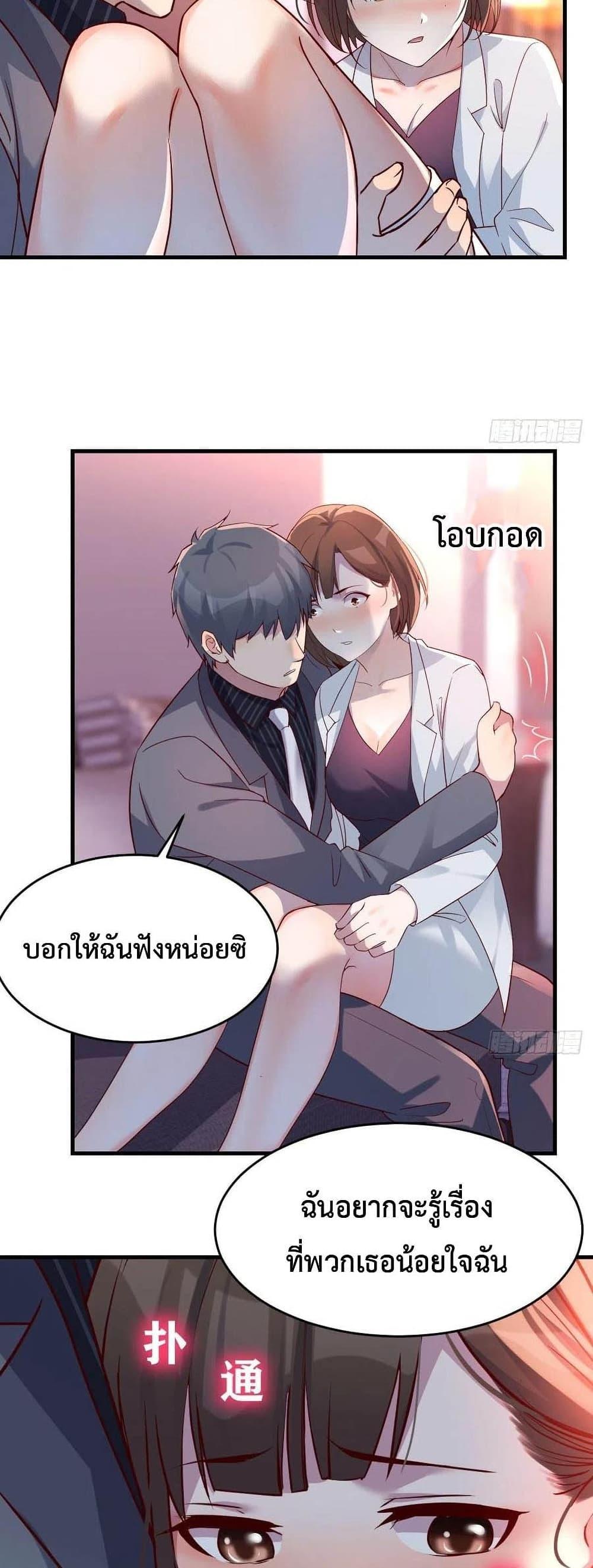 My Twin Girlfriends Loves Me So Much ตอนที่ 124 รูปที่ 7/18