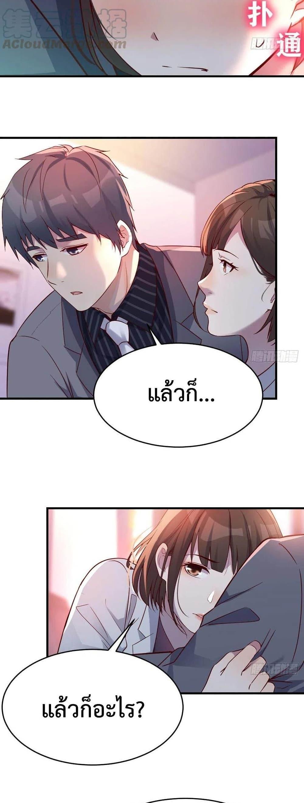 My Twin Girlfriends Loves Me So Much ตอนที่ 124 รูปที่ 8/18