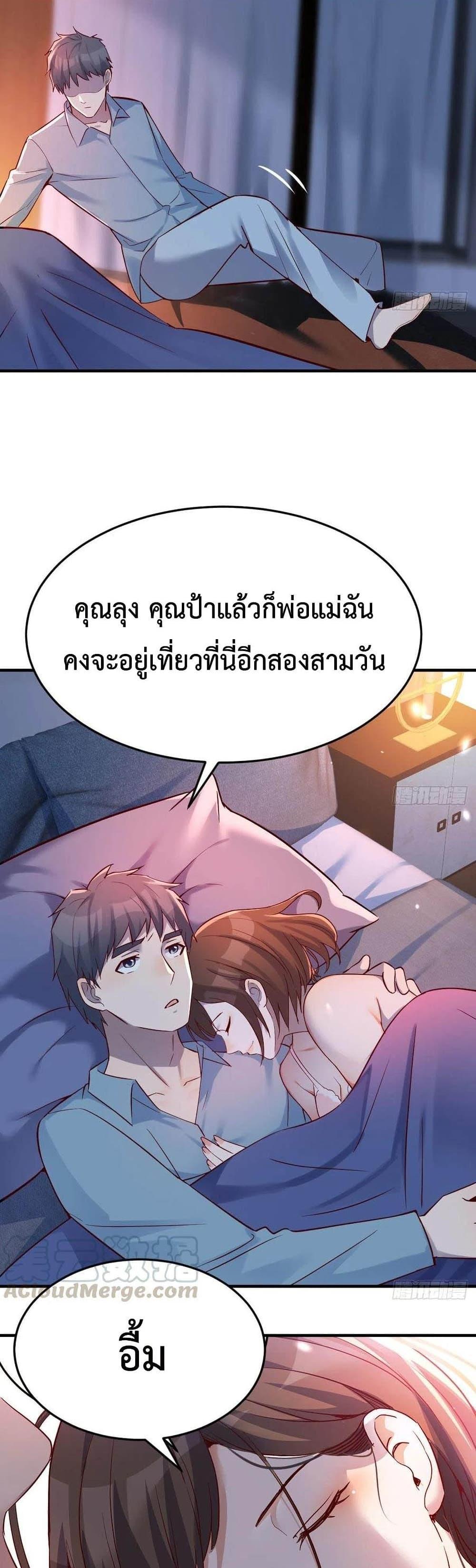 My Twin Girlfriends Loves Me So Much ตอนที่ 125 รูปที่ 11/15