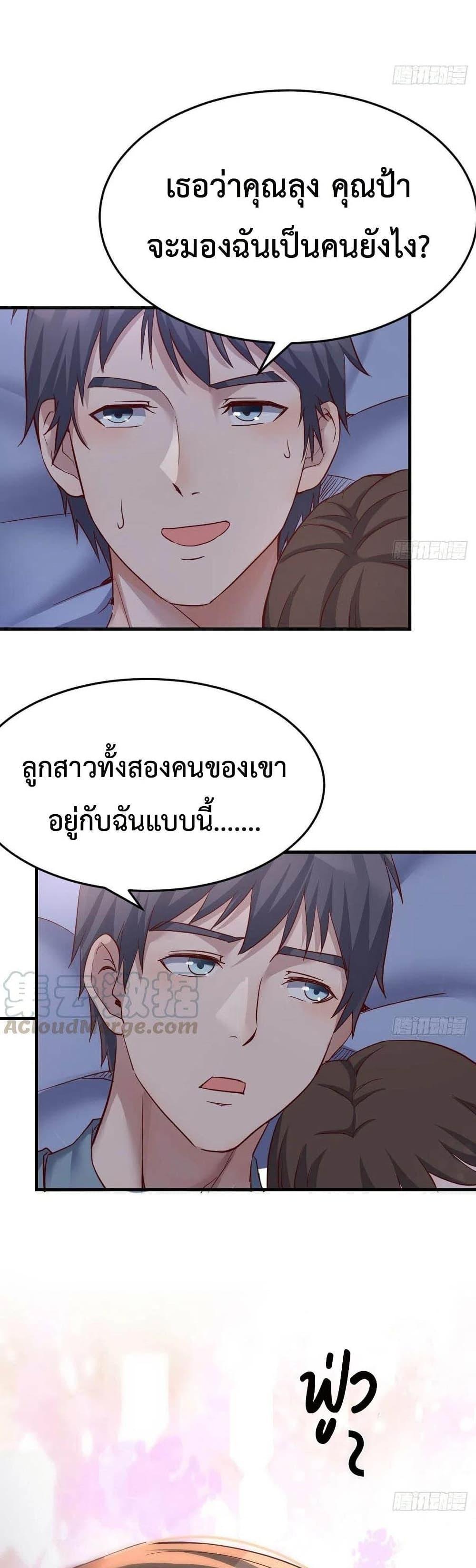 My Twin Girlfriends Loves Me So Much ตอนที่ 125 รูปที่ 13/15