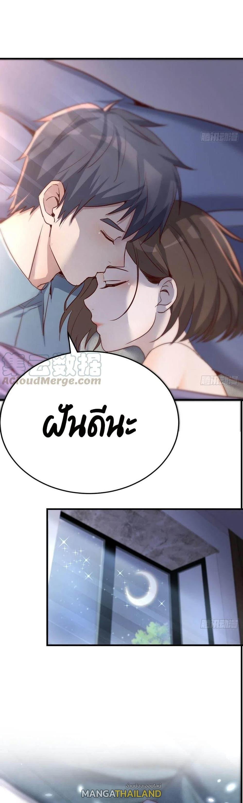 My Twin Girlfriends Loves Me So Much ตอนที่ 125 รูปที่ 15/15