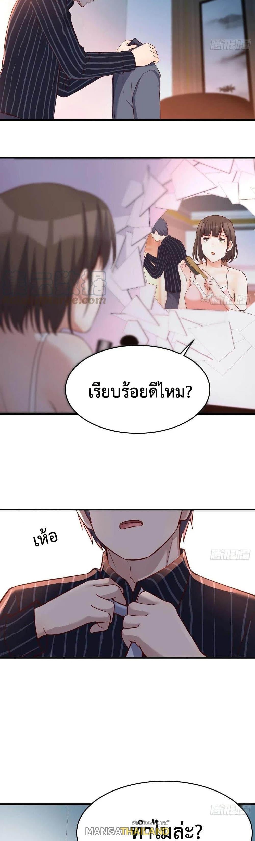 My Twin Girlfriends Loves Me So Much ตอนที่ 125 รูปที่ 5/15