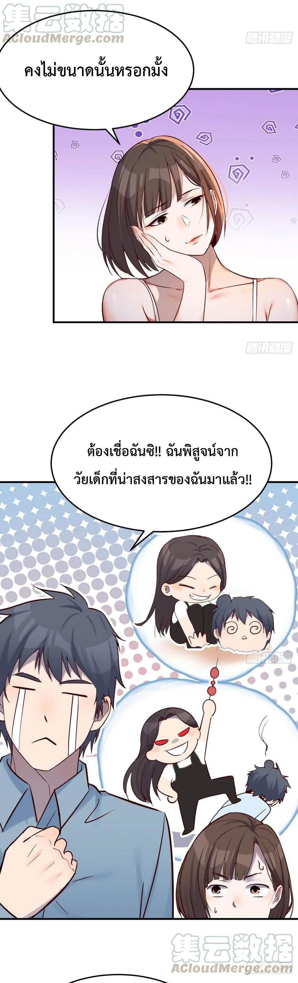 My Twin Girlfriends Loves Me So Much ตอนที่ 125 รูปที่ 9/15