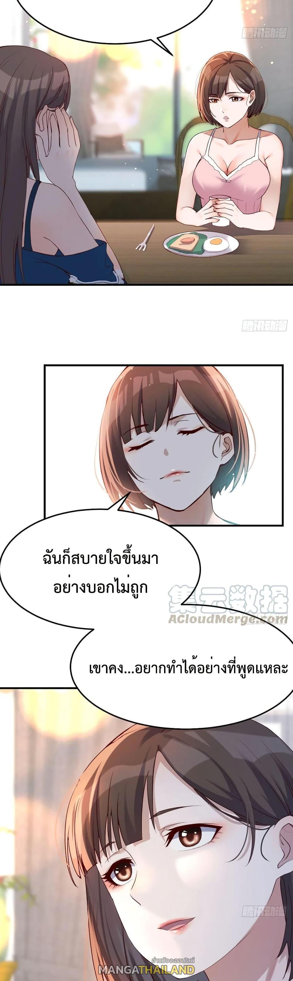 My Twin Girlfriends Loves Me So Much ตอนที่ 126 รูปที่ 10/15