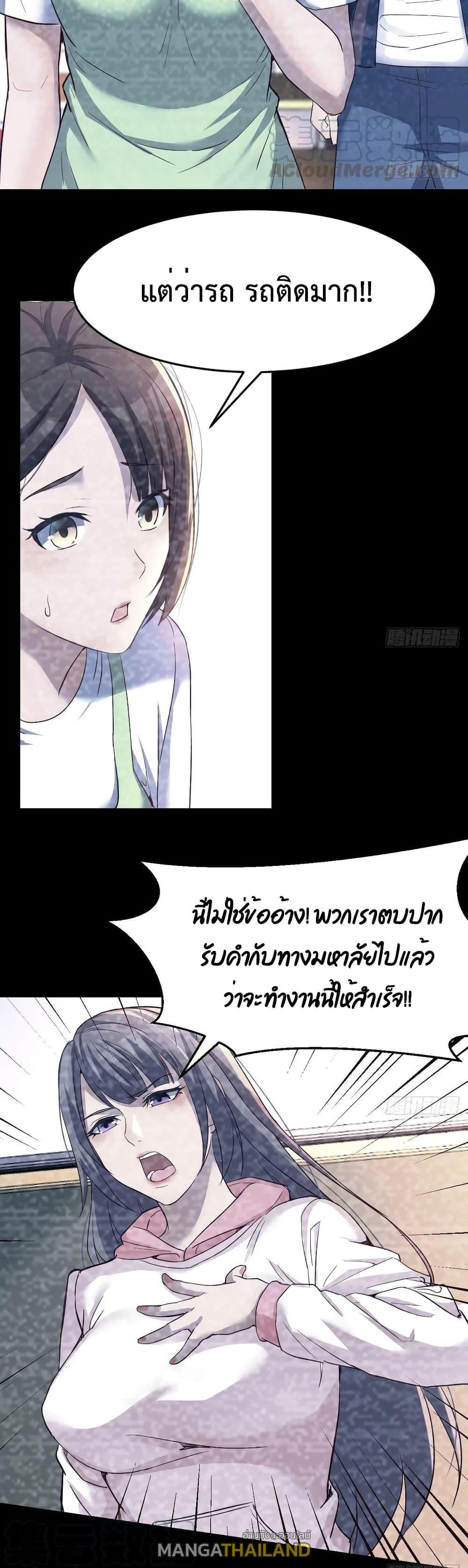 My Twin Girlfriends Loves Me So Much ตอนที่ 126 รูปที่ 13/15