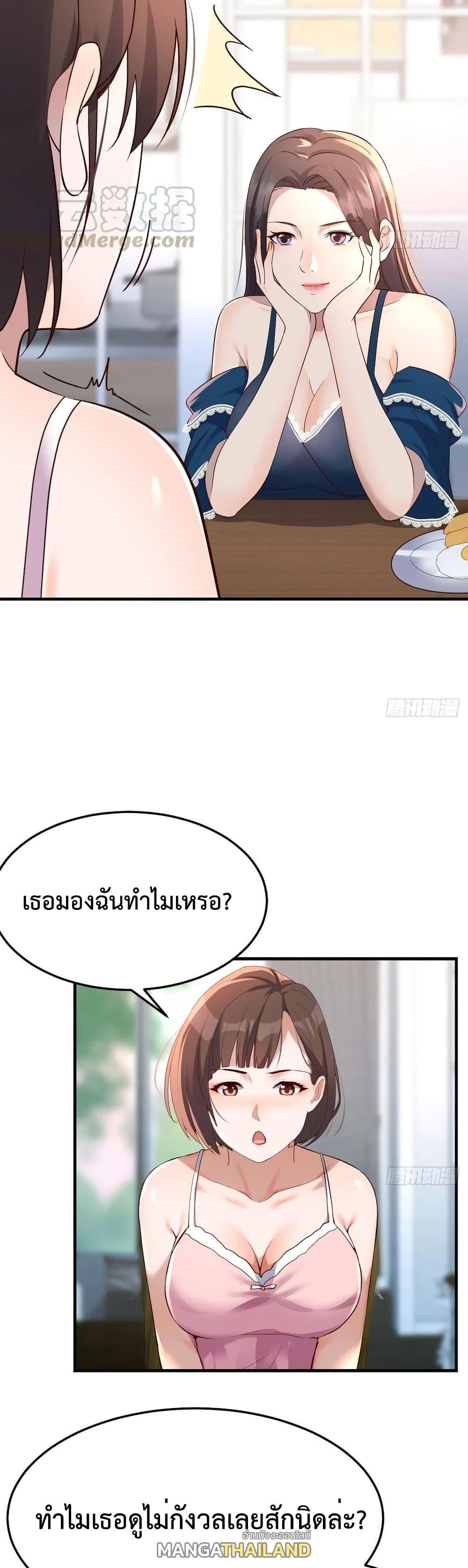 My Twin Girlfriends Loves Me So Much ตอนที่ 126 รูปที่ 6/15