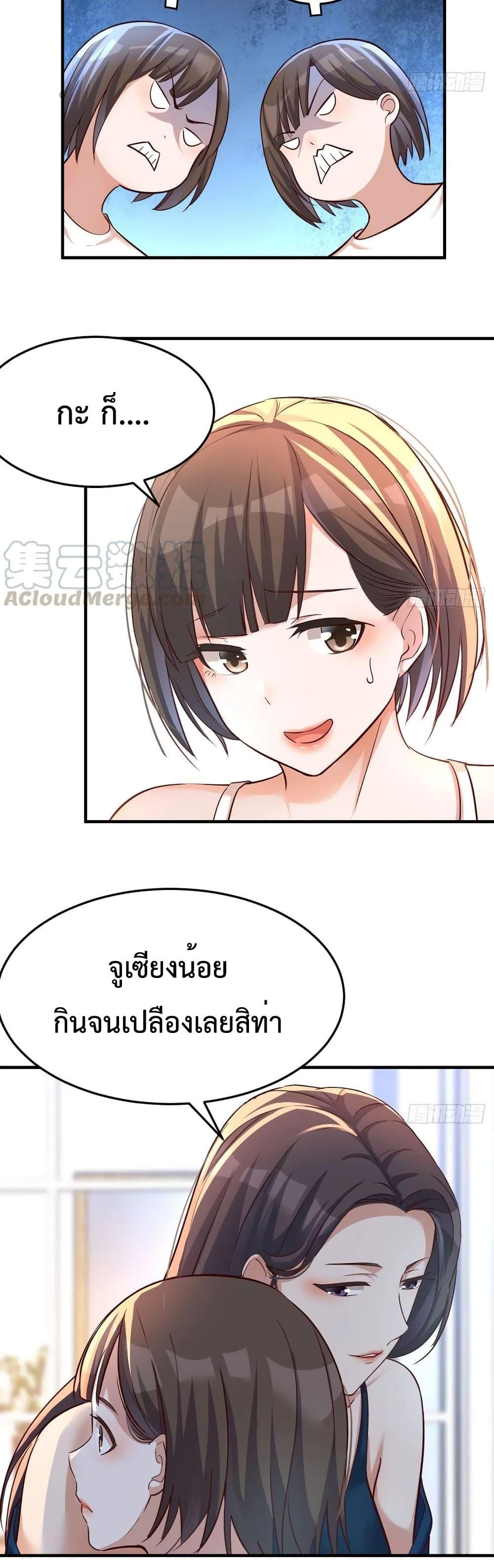 My Twin Girlfriends Loves Me So Much ตอนที่ 127 รูปที่ 14/17