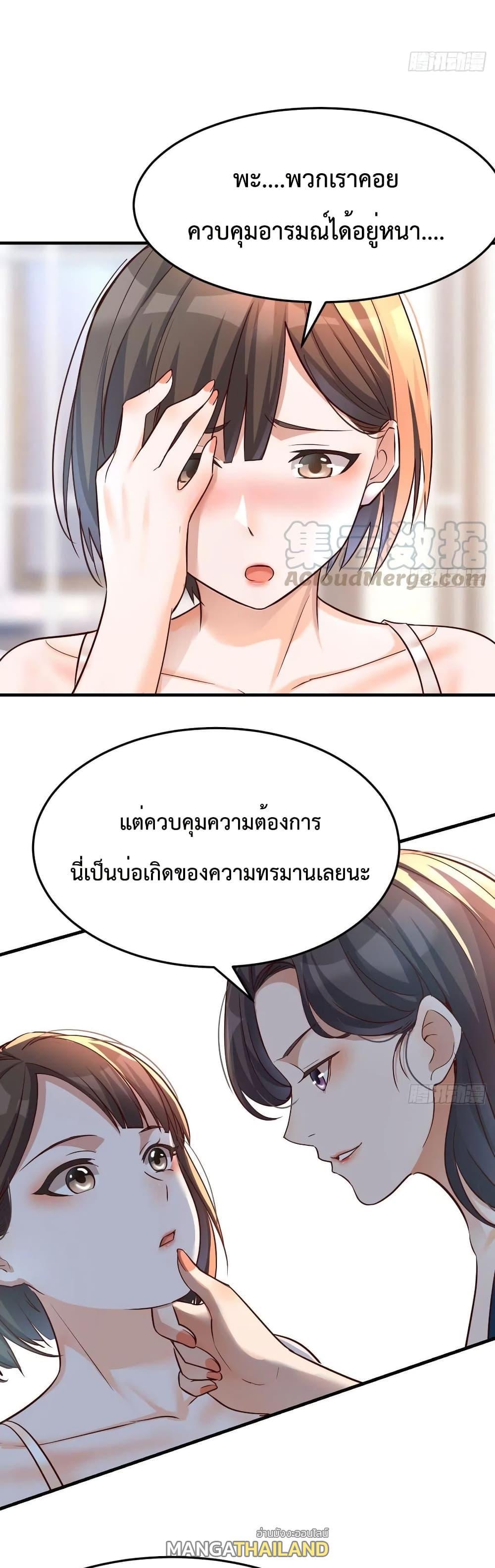 My Twin Girlfriends Loves Me So Much ตอนที่ 127 รูปที่ 15/17