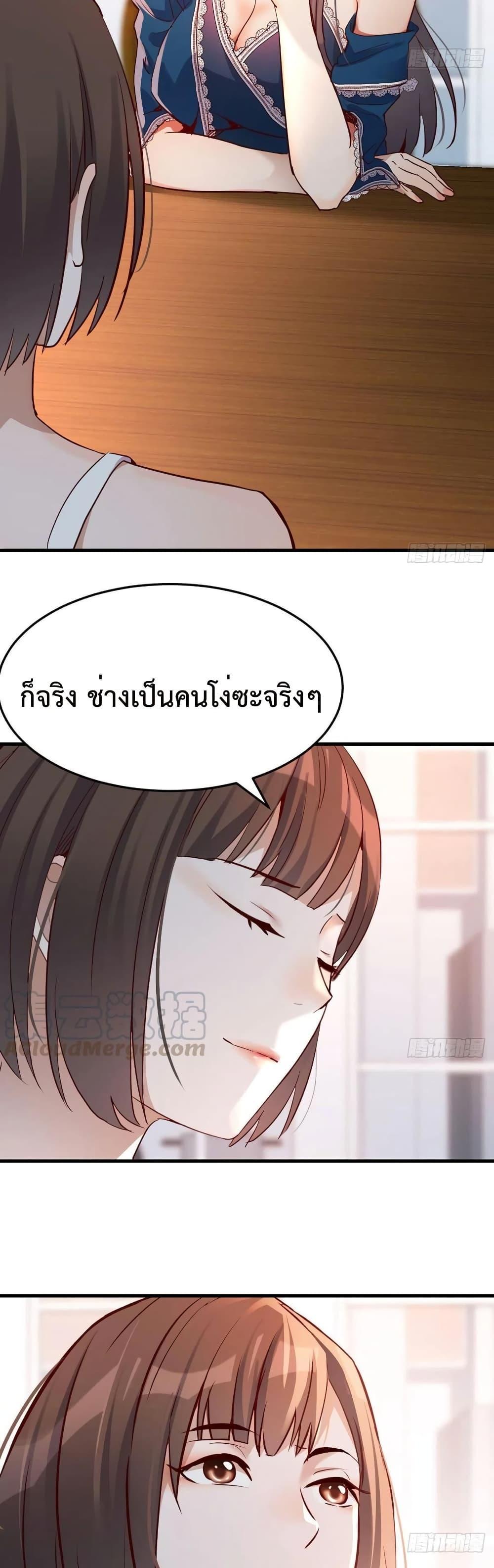 My Twin Girlfriends Loves Me So Much ตอนที่ 127 รูปที่ 5/17