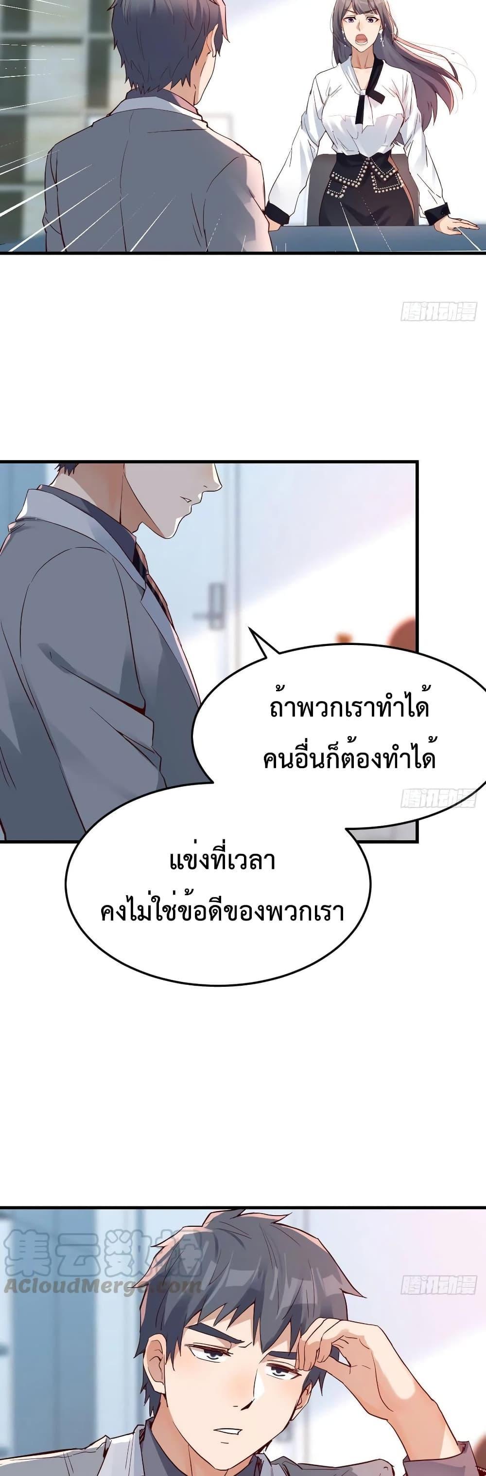 My Twin Girlfriends Loves Me So Much ตอนที่ 128 รูปที่ 10/15