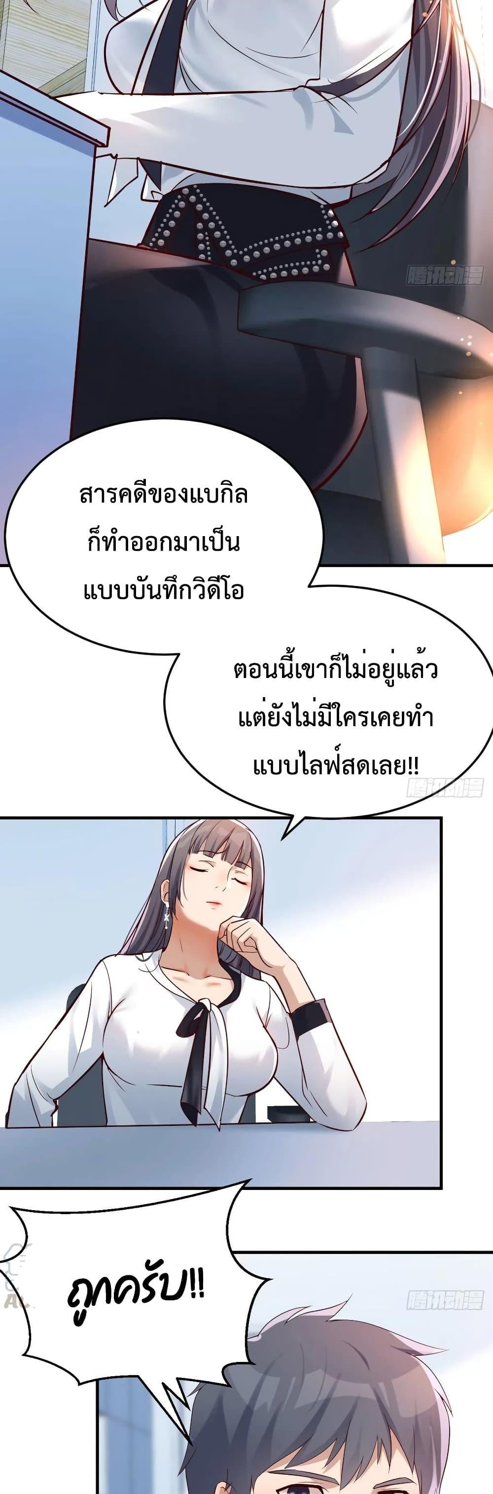 My Twin Girlfriends Loves Me So Much ตอนที่ 128 รูปที่ 14/15