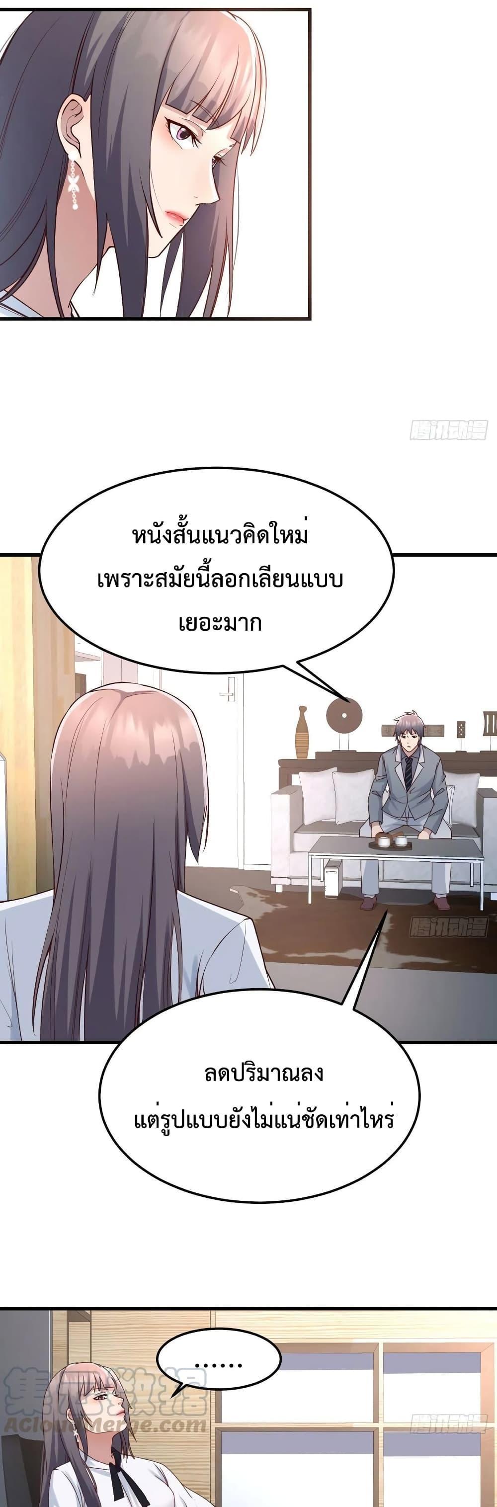 My Twin Girlfriends Loves Me So Much ตอนที่ 128 รูปที่ 4/15