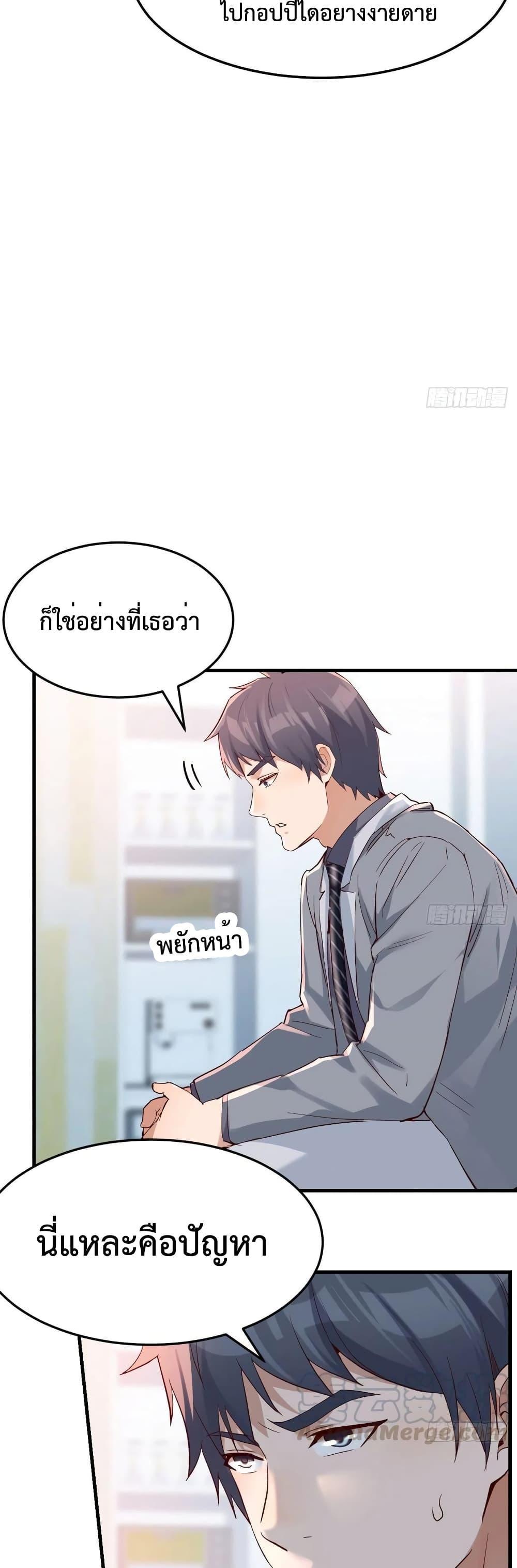 My Twin Girlfriends Loves Me So Much ตอนที่ 128 รูปที่ 7/15