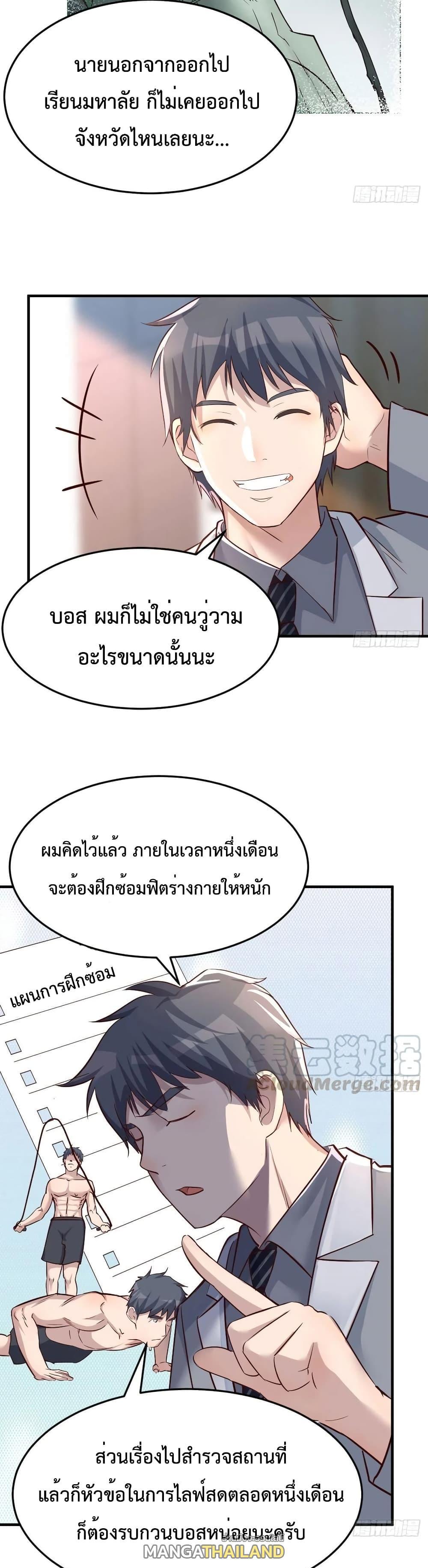 My Twin Girlfriends Loves Me So Much ตอนที่ 129 รูปที่ 1/18