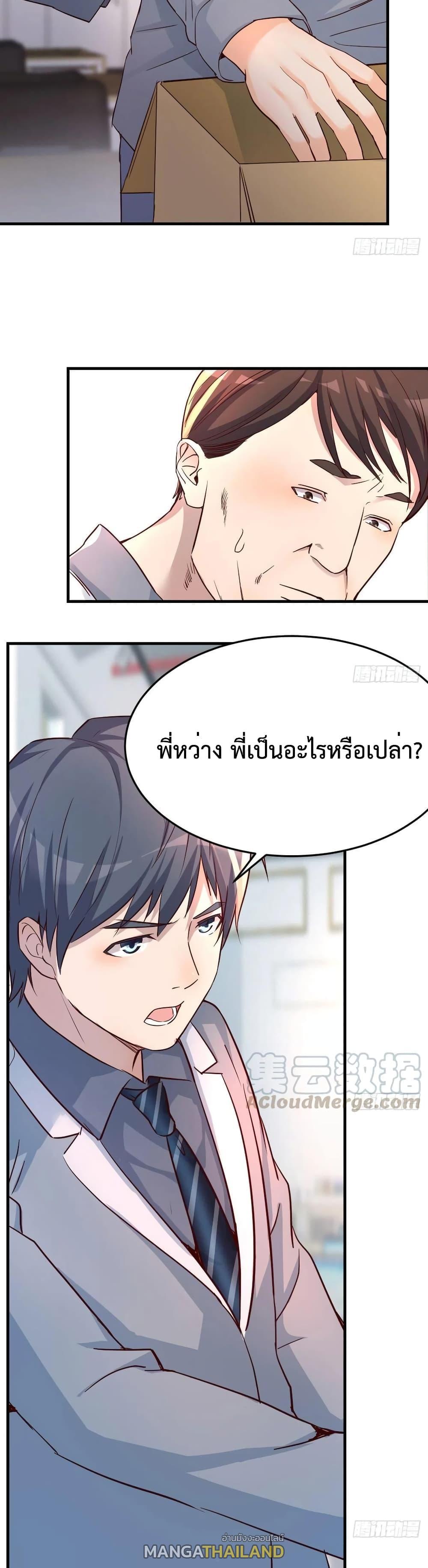 My Twin Girlfriends Loves Me So Much ตอนที่ 129 รูปที่ 11/18