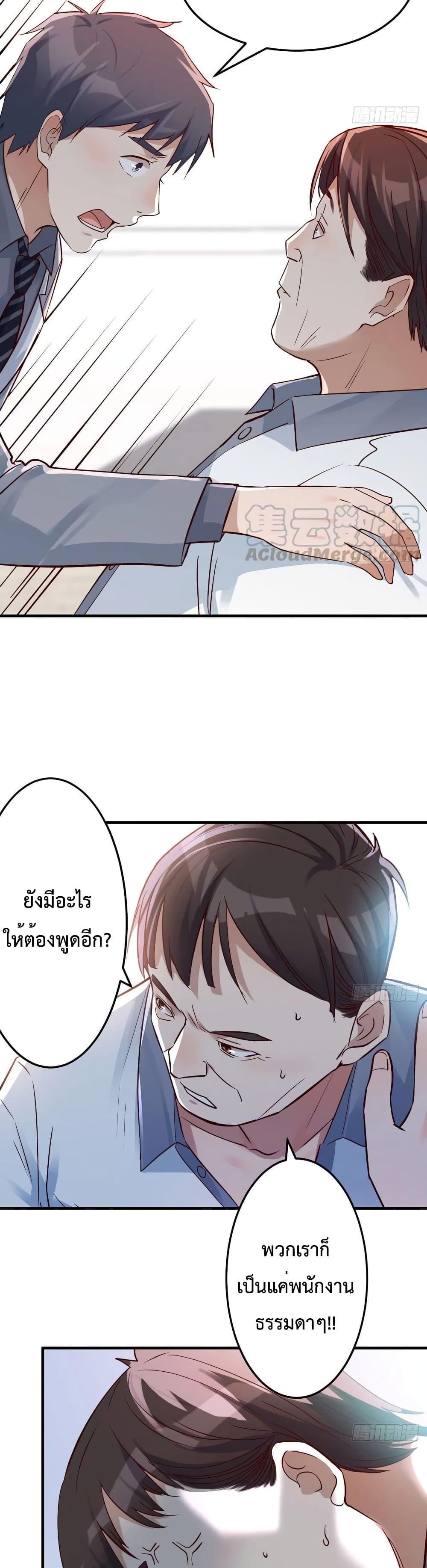 My Twin Girlfriends Loves Me So Much ตอนที่ 129 รูปที่ 13/18