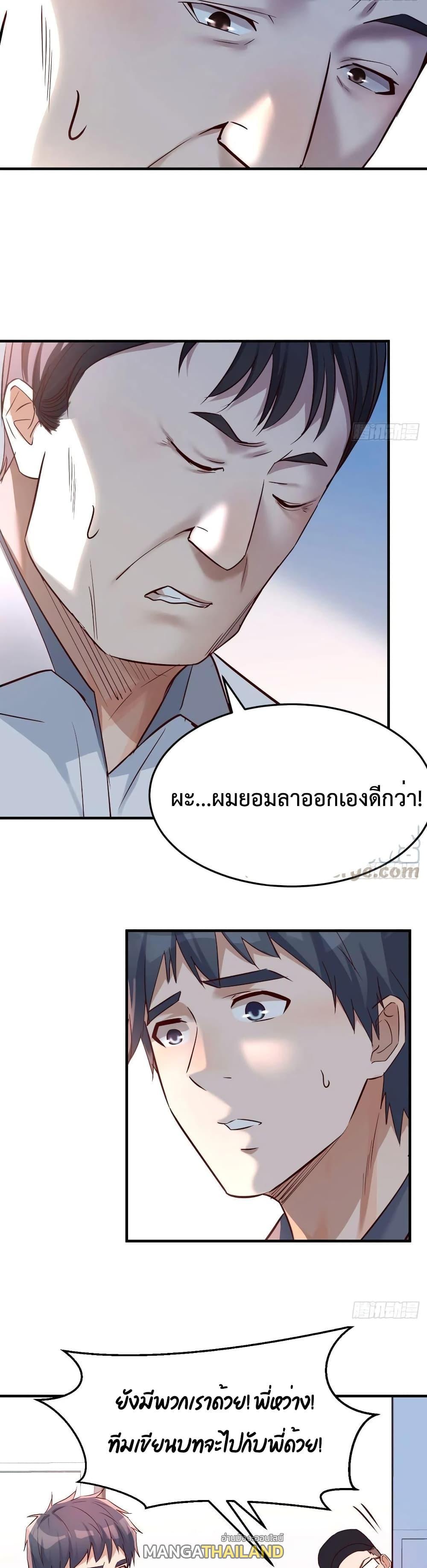 My Twin Girlfriends Loves Me So Much ตอนที่ 129 รูปที่ 17/18