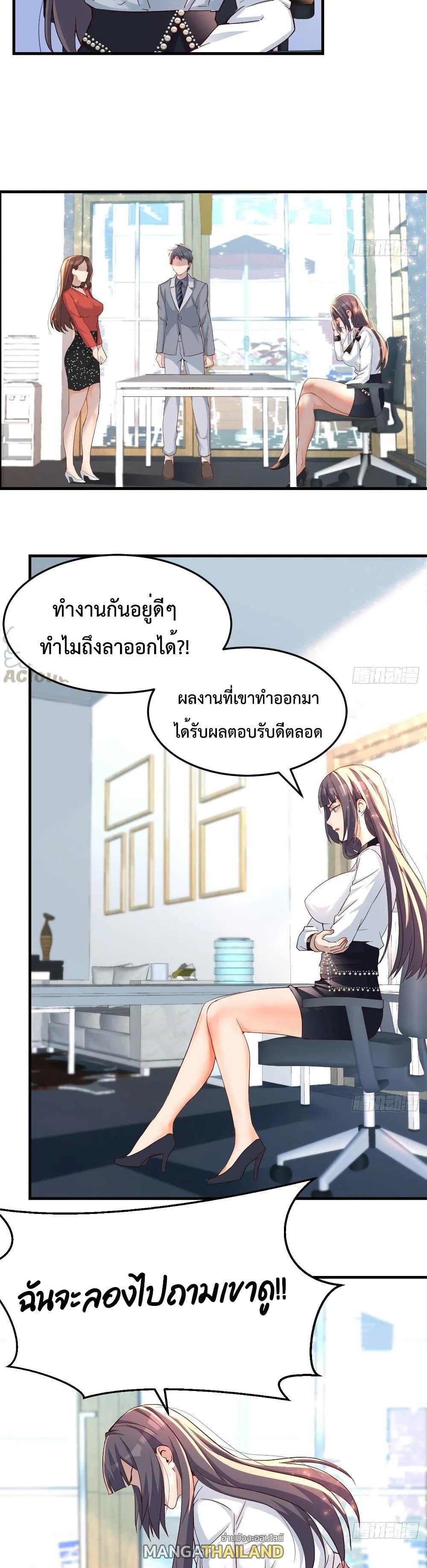 My Twin Girlfriends Loves Me So Much ตอนที่ 129 รูปที่ 8/18