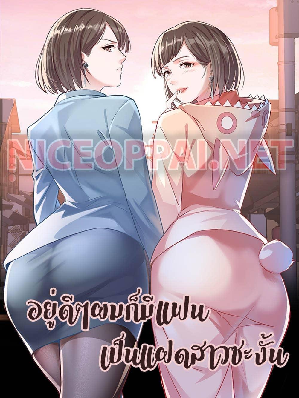 My Twin Girlfriends Loves Me So Much ตอนที่ 13 รูปที่ 1/6