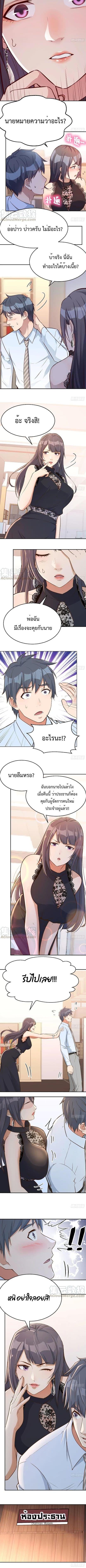 My Twin Girlfriends Loves Me So Much ตอนที่ 13 รูปที่ 3/6