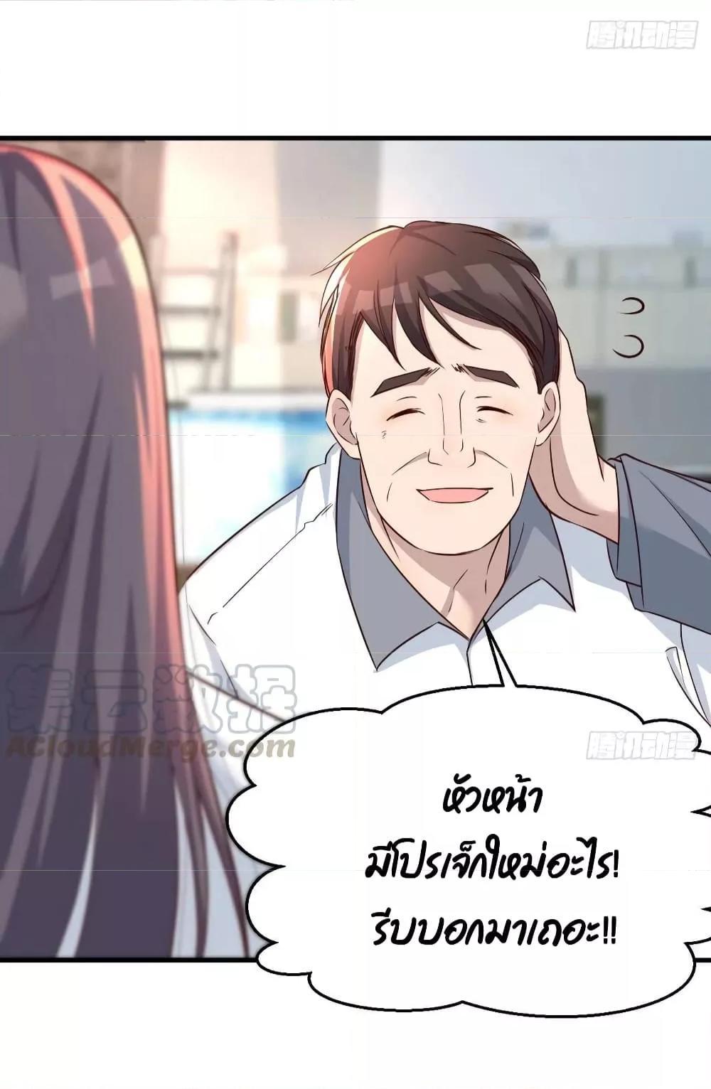 My Twin Girlfriends Loves Me So Much ตอนที่ 130 รูปที่ 17/43