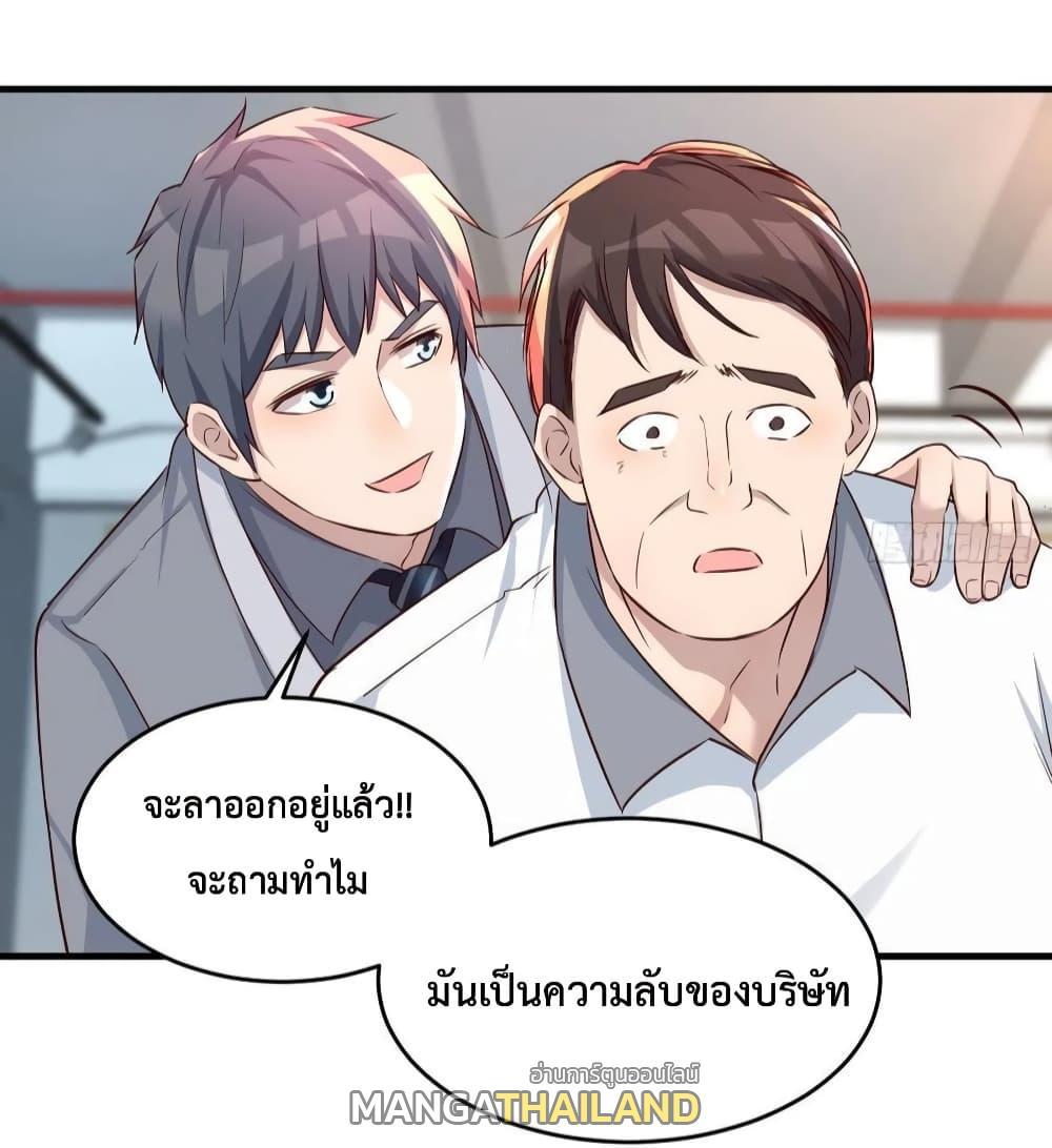 My Twin Girlfriends Loves Me So Much ตอนที่ 130 รูปที่ 18/43