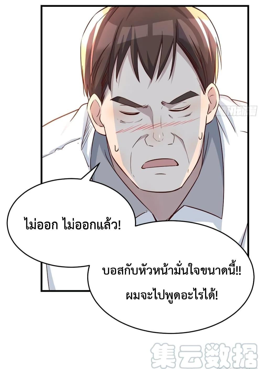 My Twin Girlfriends Loves Me So Much ตอนที่ 130 รูปที่ 19/43