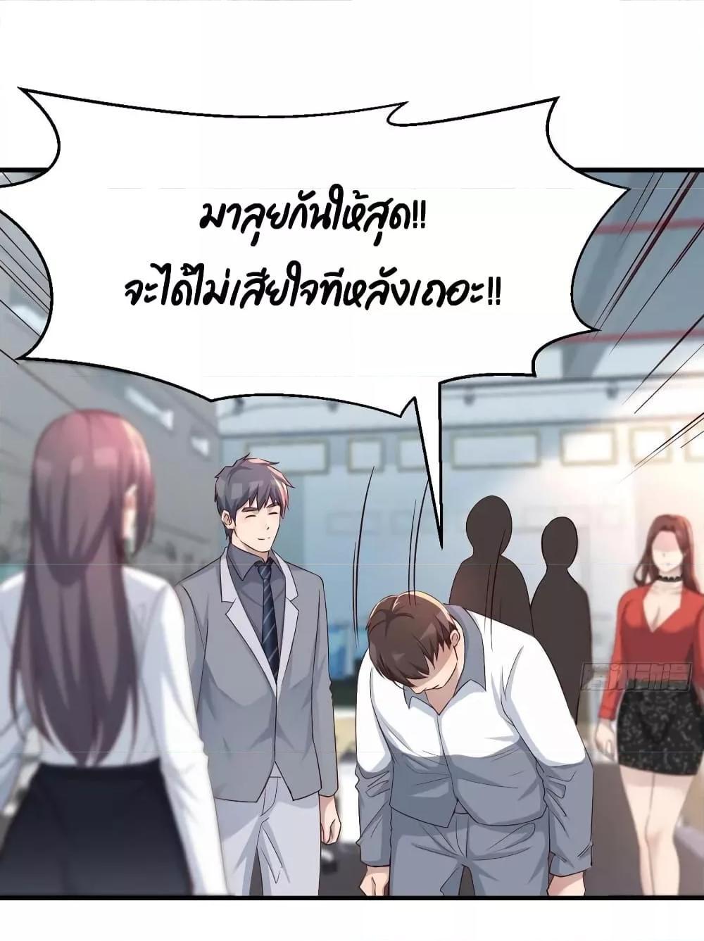 My Twin Girlfriends Loves Me So Much ตอนที่ 130 รูปที่ 20/43