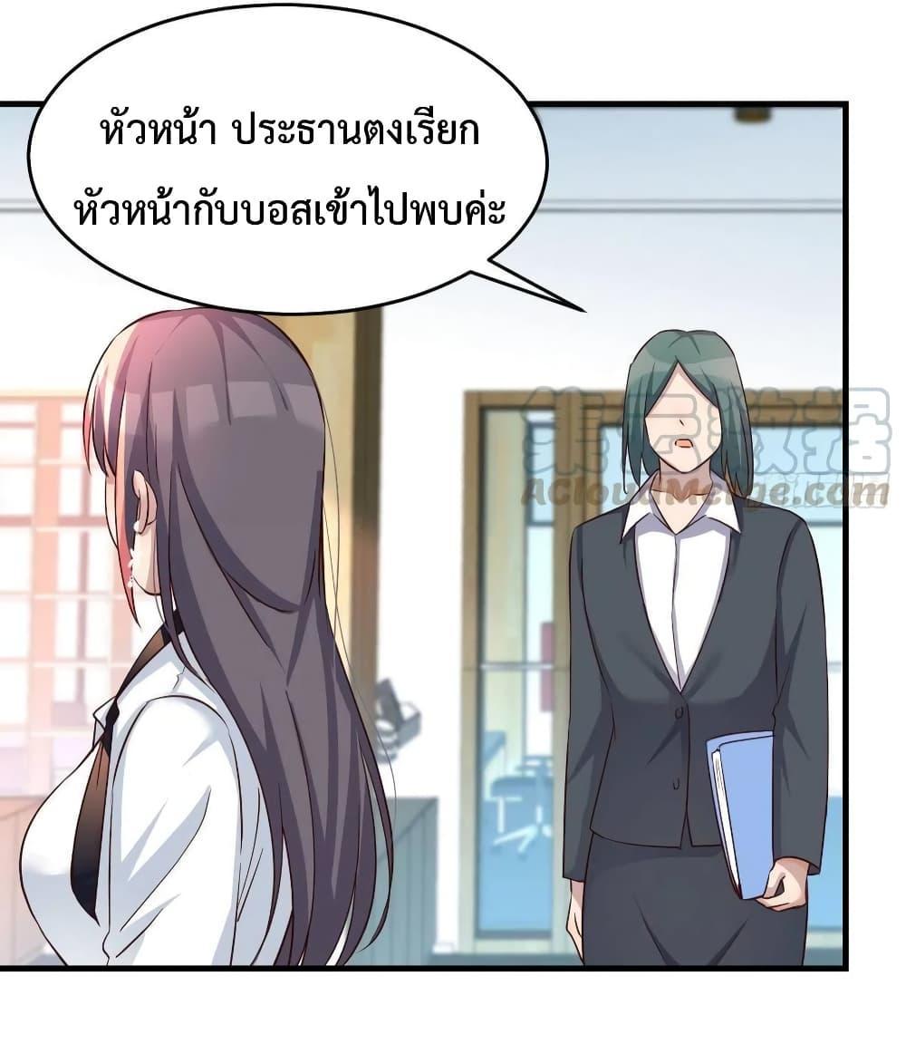 My Twin Girlfriends Loves Me So Much ตอนที่ 130 รูปที่ 22/43