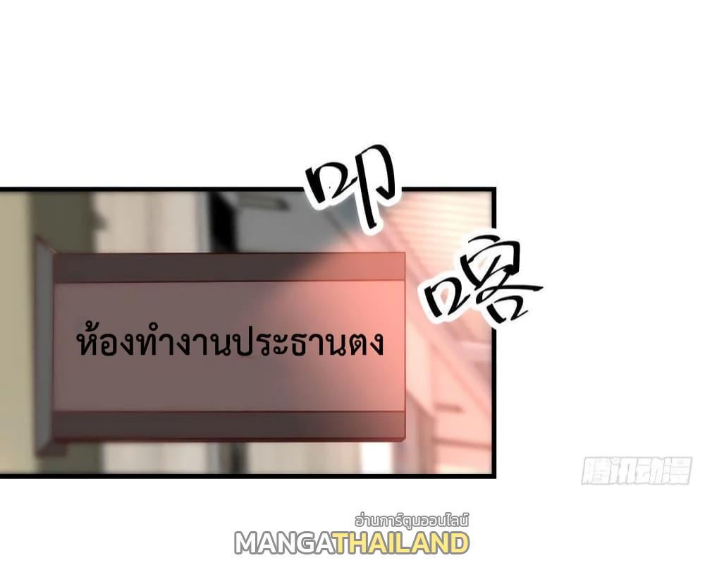 My Twin Girlfriends Loves Me So Much ตอนที่ 130 รูปที่ 24/43