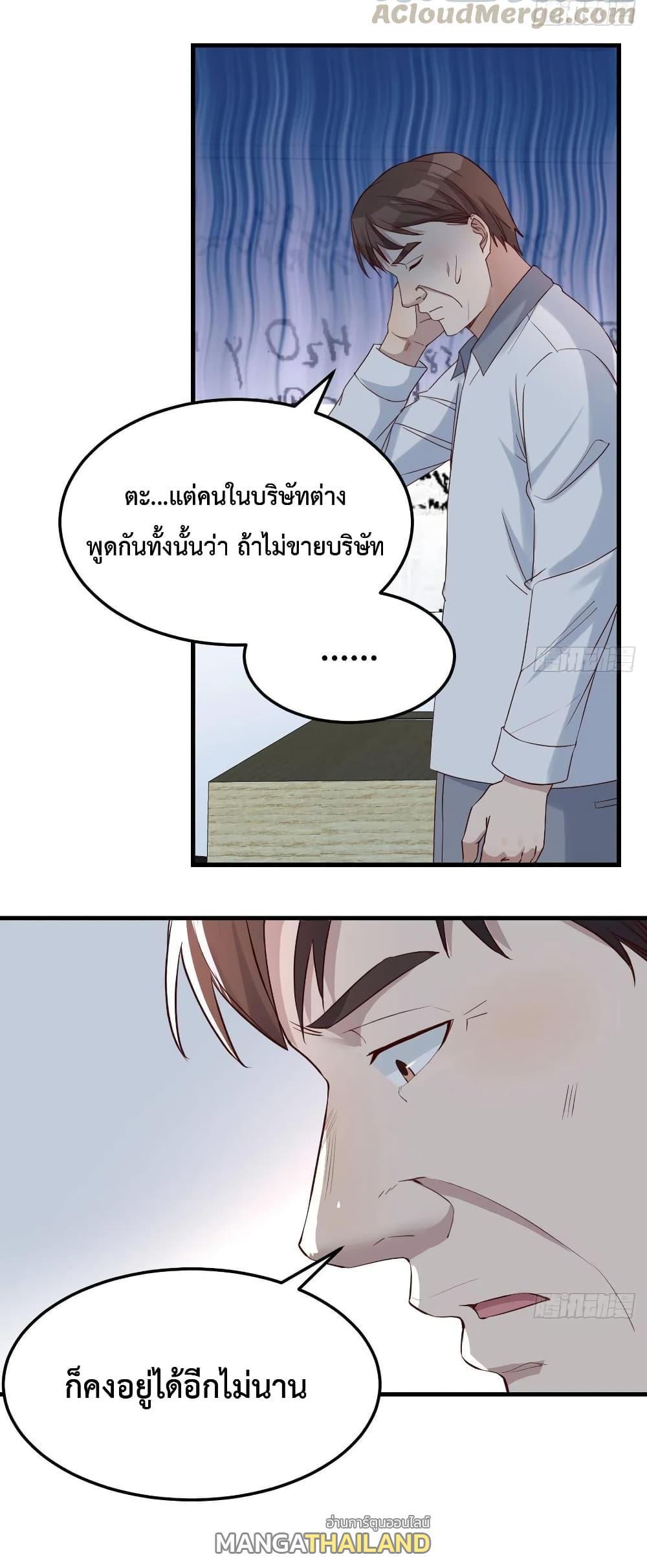 My Twin Girlfriends Loves Me So Much ตอนที่ 130 รูปที่ 4/43