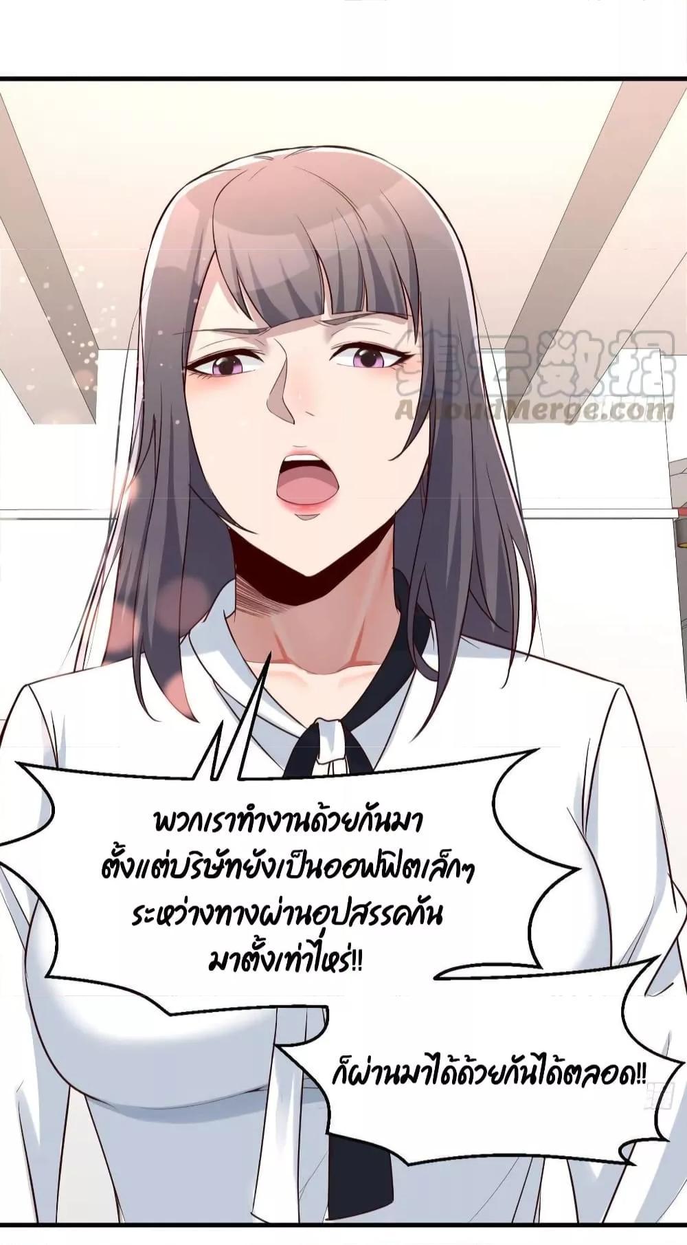 My Twin Girlfriends Loves Me So Much ตอนที่ 130 รูปที่ 5/43