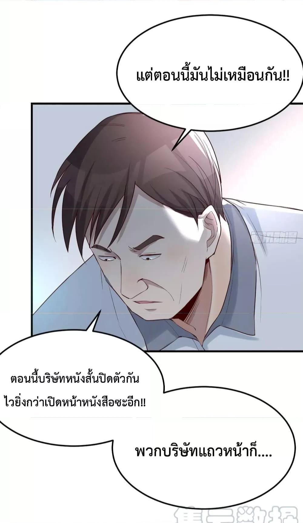 My Twin Girlfriends Loves Me So Much ตอนที่ 130 รูปที่ 6/43