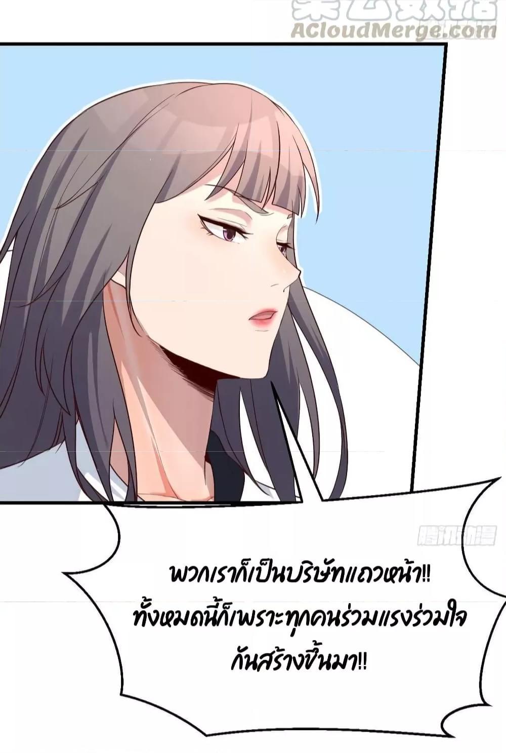 My Twin Girlfriends Loves Me So Much ตอนที่ 130 รูปที่ 7/43