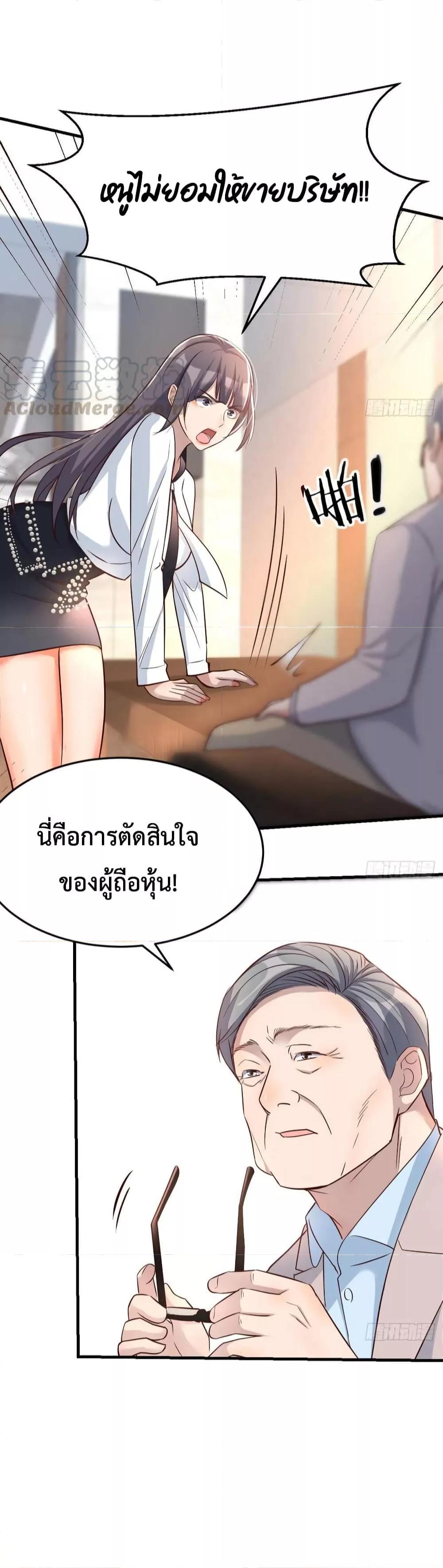 My Twin Girlfriends Loves Me So Much ตอนที่ 131 รูปที่ 10/34