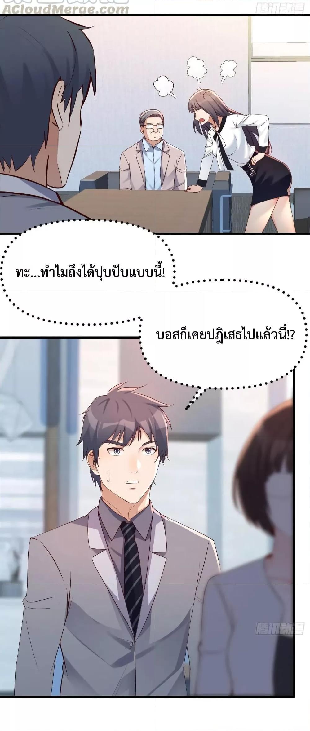 My Twin Girlfriends Loves Me So Much ตอนที่ 131 รูปที่ 12/34