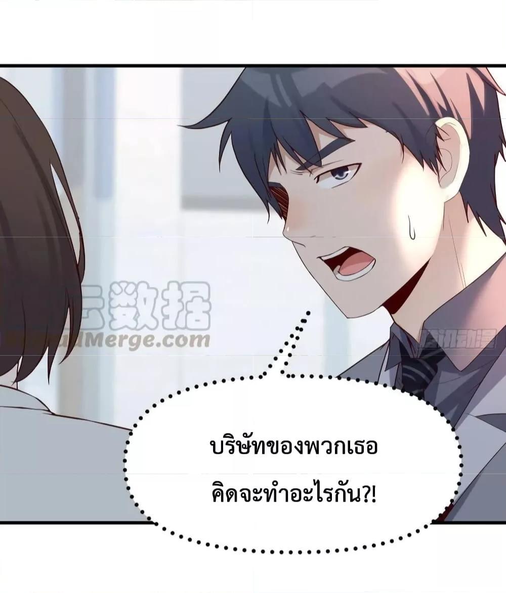 My Twin Girlfriends Loves Me So Much ตอนที่ 131 รูปที่ 13/34