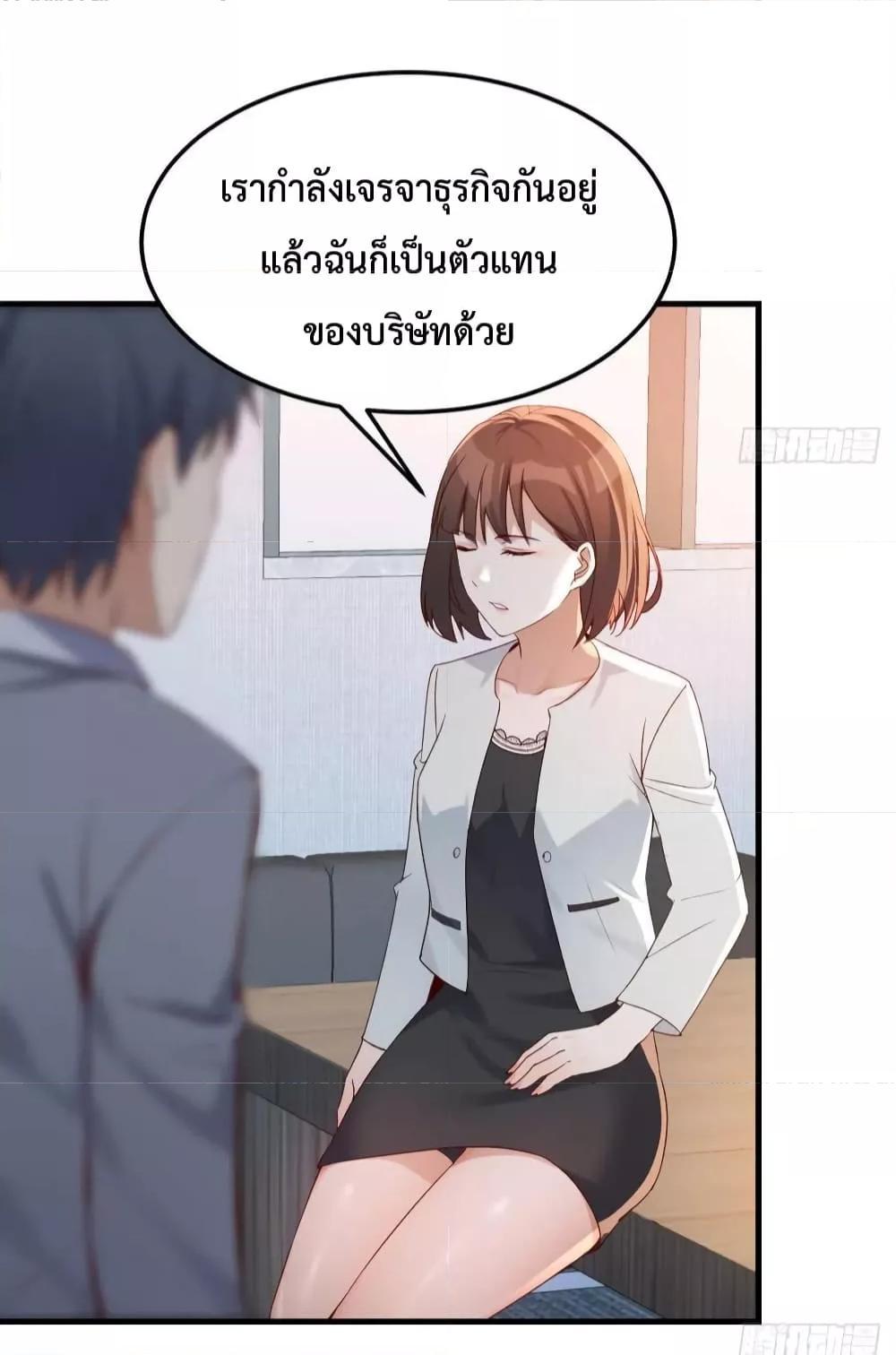 My Twin Girlfriends Loves Me So Much ตอนที่ 131 รูปที่ 14/34