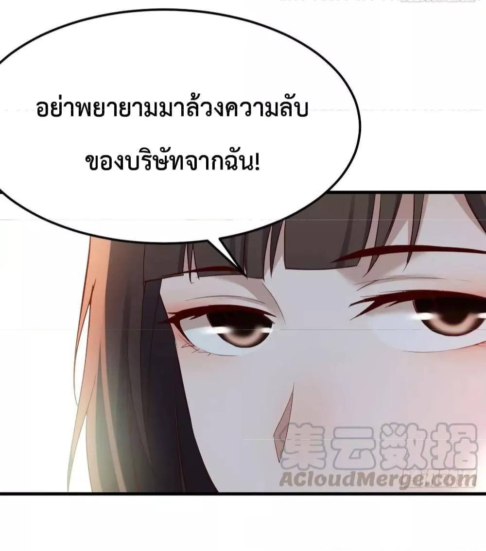 My Twin Girlfriends Loves Me So Much ตอนที่ 131 รูปที่ 15/34